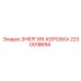 Оригинальная энергокоробка 2230018694 для буровых станков Epiroc