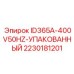 Запчасть для буровой техники Epiroc 2230181201