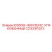 Запчасть для бурового оборудования Epiroc 2230181203