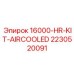 Система воздушного охлаждения буровых машин Epiroc арт.2230520091