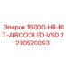 Система воздушного охлаждения VSD Epiroc артикул 2230520093