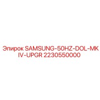 2230550000 SAMSUNG-50HZ-DOL-MKIV-UPGR Epiroc