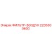 2235300600 ФИЛЬТР-ВОЗДУХ Epiroc