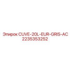 2235353252 CUVE-20L-EUR-GRIS-AC Epiroc