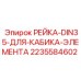 2235584602 РЕЙКА-DIN35-ДЛЯ-КАБИКА-ЭЛЕМЕНТА от Epiroc
