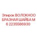 2235586930 Волокнообразная шайба M6 Epiroc