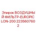 Циклонный воздушный фильтр артикул 2235607602 для спецтехники
