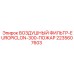 Взрывозащищенный фильтр EUROPICLON-300-ПОЖАР артикул 2235607603