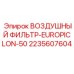 Фильтр воздушный Epiroc артикул 2235607604 для горной техники