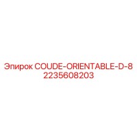 2235608203 COUDE-ORIENTABLE-D-8 Epiroc