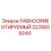 Фото детали 2235608240 РАВНООРИЕНТИРУЕМЫЙ для буровых установок Epiroc