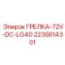 Система предпускового подогрева для буровых установок Epiroc LG40