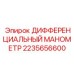 2235656600 ДИФФЕРЕНЦИАЛЬНЫЙ МАНОМЕТР Epiroc