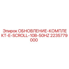 Комплект модернизации 50Hz для буровых станков Epiroc