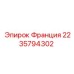 Фото детали системы охлаждения 2235794302