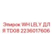 Специализированный шланг Epiroc 2236017606 для установок TD08