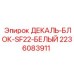 Изображение ДЕКАЛЬ-БЛОК-SF22-БЕЛЫЙ Epiroc 2236083911 - запчасть белого цвета