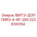 2236100154 1ВИТЭ-ДОППИЯ3-4-ФГ-280 Epiroc