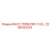 2236100233 RACC.TERM.DIR.1 ГАЗ… Эпирок | Epiroc