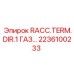 2236100233 RACC.TERM.DIR.1 ГАЗ… Эпирок | Epiroc