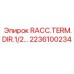 2236100234 RACC.TERM.DIR.1/2… Эпирок | Epiroc