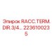 2236100235 RACC.TERM.DIR.3/4… Эпирок | Epiroc