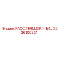 2236100321 RACC.TERM.DIR.1-1/4… Epiroc