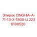 Фото клинового ремня A-71 арт.2236100520 производитель Epiroc