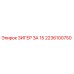 2236100750 ЗИГЕР ЗА 15 Epiroc