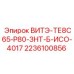 Фото винта ВИТЭ-ТЕ8С65-Р80-ЗНТ-Б-ИСО-4017 каталожный номер 2236100856 производитель Epiroc