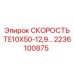 Фото винта для гидравлики TE10X50-12,9… каталожный номер 2236100875 производитель Epiroc