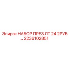 Комплект уплотнений LT 24 2RUB Epiroc артикул 2236102851