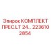 Датчики давления для буровой техники арт.2236102854