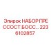 Датчики давления для бурового оборудования арт.2236102857