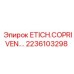 2236103298 ETICHETTA COPRIVENTILAZIONE Epiroc