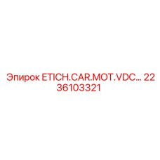 2236103321 ETICHETTA MOTORE VDC Epiroc