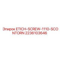 2236103646 ETICH-SCREW-1110-SCONTORN Epiroc