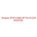 2236104139 ЭТИЧ.ОМА HP 10+10 Epiroc