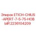 Оригинальная заглушка Epiroc 2236104207 диаметром 7.5-75 мм в упаковке