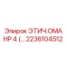 2236104512 ЭТИЧ.ОМА HP 4 Epiroc