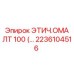 2236104516 ЭТИЧ.ОМА ЛТ 100 Epiroc