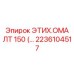 2236104517 ЭТИХ.ОМА ЛТ 150 Epiroc
