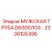 Труба гидравлическая Epiroc артикул 2236105396