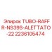 Трубная запасная часть Epiroc 2236105474 TUBO-RAFFR-NS39S-ALETTATO-22 для систем охлаждения