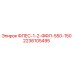 Запасная часть Epiroc 2236105495 ФЛЕС-1-2-ФФЛ-550-150 для буровых установок