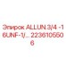 Фото детали ALLUN.3/4 -16UNF-1/... для буровых установок Epiroc