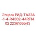 Гидравлические фитинги Epiroc артикул 2236105543