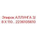 Фото резьбового фитинга для буровой техники Epiroc 2236105610