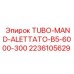 Трубчатый манжет Epiroc артикул 2236105629
