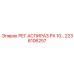 2236106257 РЕГ.АСПИРАЗ.РХ 10... Epiroc